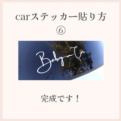 《車用》Baby in carステッカー 12枚目の画像