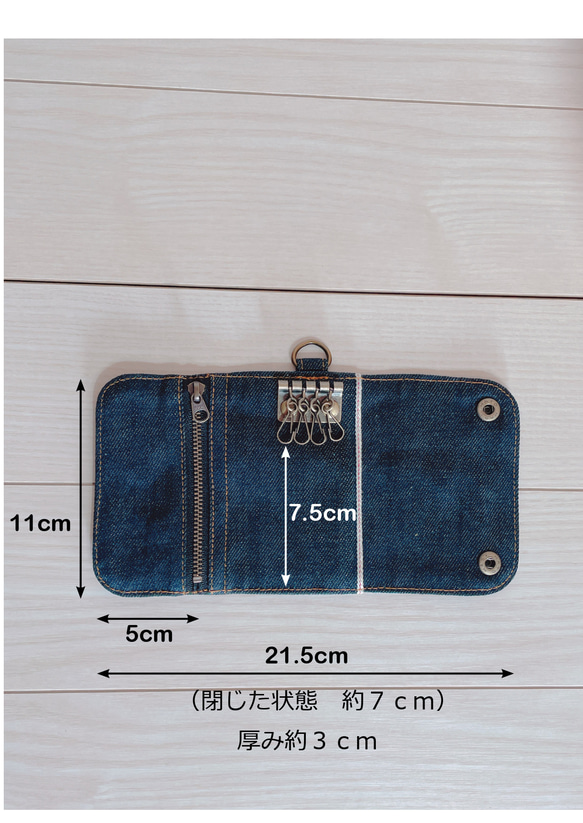 岡山デニム　三つ折りキーケース　4連　スマートキーケース　カードケース　コインケース 4枚目の画像