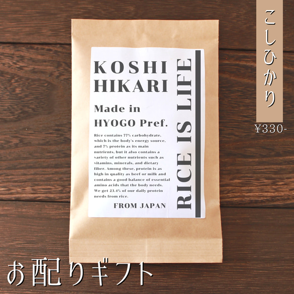 【お米のプチギフト】 席札 移動 産休 引き菓子 引越し お返し 挨拶 こしひかり 福結び 1枚目の画像