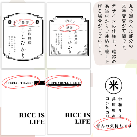 【ご挨拶プチギフト】産休 席札 移動 結婚 引き菓子 引越し お返し 挨拶 こしひかり 福結び 5枚目の画像