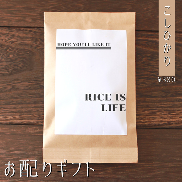 【お米のプチギフト】産休 席札 移動 引越し お返し 挨拶 こしひかり 福結び 1枚目の画像