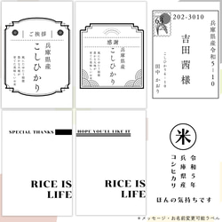 【お米のプチギフト】産休 席札 移動 引越し お返し 挨拶 こしひかり 福結び 4枚目の画像