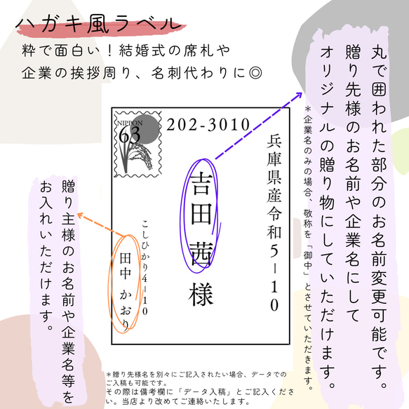 【お米のプチギフト】産休 席札 移動 引越し お返し 挨拶 こしひかり 福結び 6枚目の画像