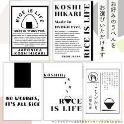 【お米のプチギフト】産休 席札 移動 引越し お返し 挨拶 こしひかり 福結び 3枚目の画像