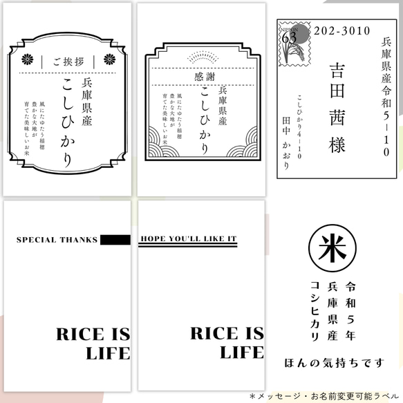 【お米のプチギフト】 産休 席札 移動 引越し お返し 挨拶 こしひかり 福結び 4枚目の画像