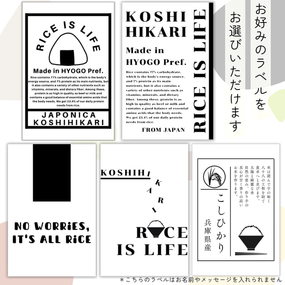 【お米のプチギフト】 産休 席札 移動 引越し お返し 挨拶 こしひかり 福結び 3枚目の画像