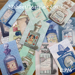 コラージュ素材 香水ボトル3 紙モノ おすそ分け/CP16 メモ帳 indigo