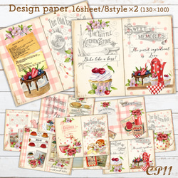 コラージュ素材 ペーパー 紙もの メモ帳 おすそ分け コラージュ素材 スイーツ 紙モノ おすそ分け/CP03 メモ帳 indigo 通販