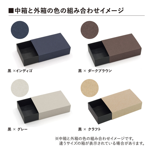 正方形スリーブ箱（小）5個入り［中箱：黒］ ギフトボックス