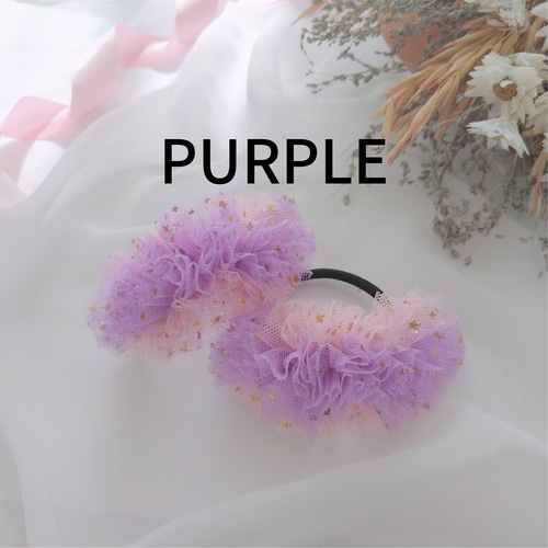 シュシュ  ヘアゴム  パープル/クリアピンク シュシュ ヘアゴム パープル/クリアピンク ヘアゴム＊ハーフシュシュ