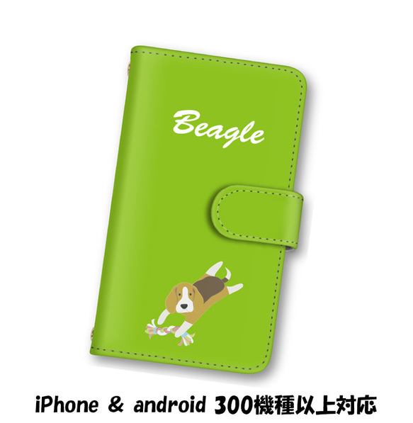 送料無料 スマホケース 手帳型 スマホカバー グリーン ビーグル 英字 iPhone android 1枚目の画像