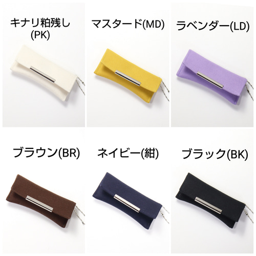 小さなコインケース マルチミニケース 無地色b シーチング【受注生産  