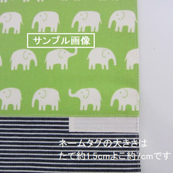 ネームタグサービス！【受注製作】3点セットぞうさんとヒッコリーデニムのお弁当袋コップ袋ランチョン　空色　ブルー　8282 9枚目の画像