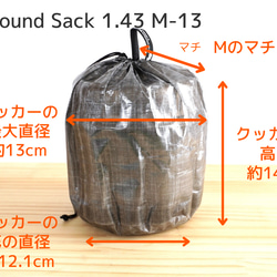 U.L. Round Sack 0.8【R13.5〜15】Custom 12枚目の画像