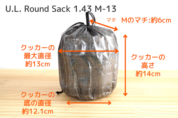 U.L. Round Sack 0.8【R13.5〜15】Custom 12枚目の画像