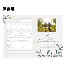 No.113 winter green 婚姻届【提出・保存用 2枚セット】 PDF 2枚目の画像