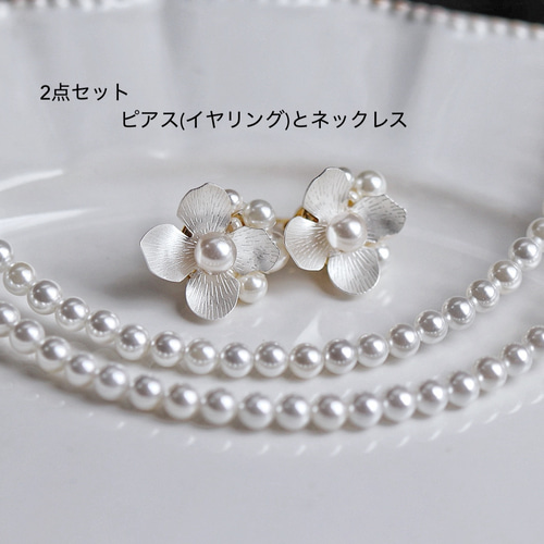 2点セット・ゴールドフラワーピアス(イヤリング)とパールネックレス