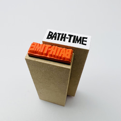 【BATH-TIME(入浴)】英字スケジュール文字はんこ＊8㎜×20㎜＊ラバースタンプ＊R742_o 4枚目の画像