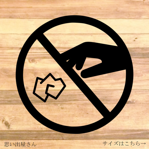 注意喚起！【禁止サイン・禁止マーク】【飲食店・フードコート 