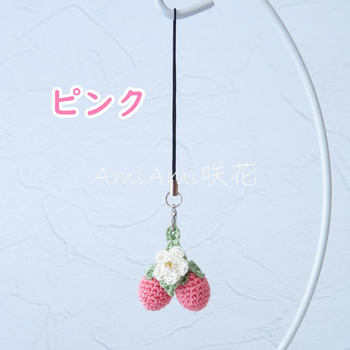 イチゴ　ストラップ　可愛い 0000000121862_hH3R75w.jpg