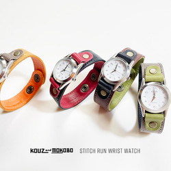 バレンタイン世界にひとつの特別な贈り物「ステッチラン/カスタム腕時計」カラーカスタムOK 6枚目の画像