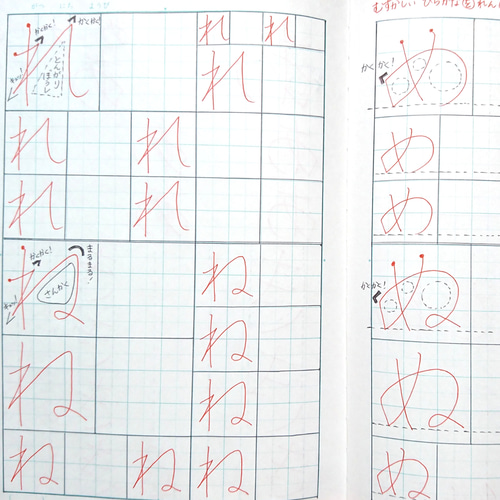 小学2年生以上【1冊60ページ】オーダー硬筆練習帳／ひらがな／漢字