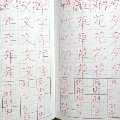 小学2年生以上【1冊60ページ】オーダー硬筆練習帳／ひらがな／漢字
