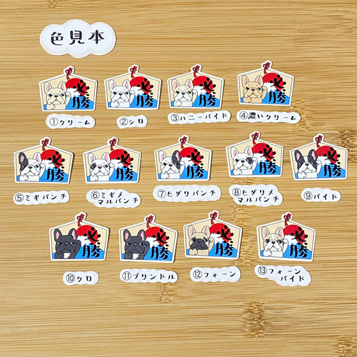 必勝絵馬。フレークシール。WF7 シール・ステッカー 2216studio 通販 