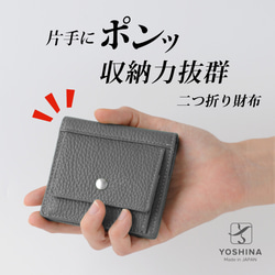 最小レベルでありながら、大容量・丈夫さを両立させてYOSHINA二つ折財布！【グレー】 2枚目の画像
