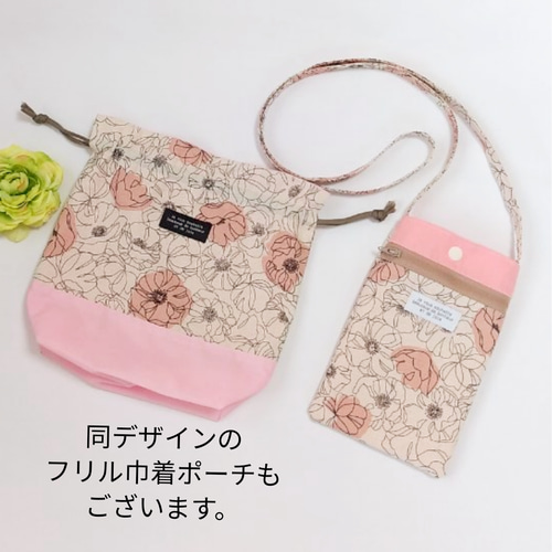 ラインフラワーのスマホポシェット スマホポーチ スマホショルダー 