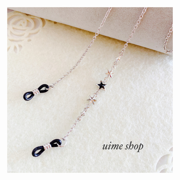 ユニセックス】星チャームのメガネチェーン グラスコード(オプション