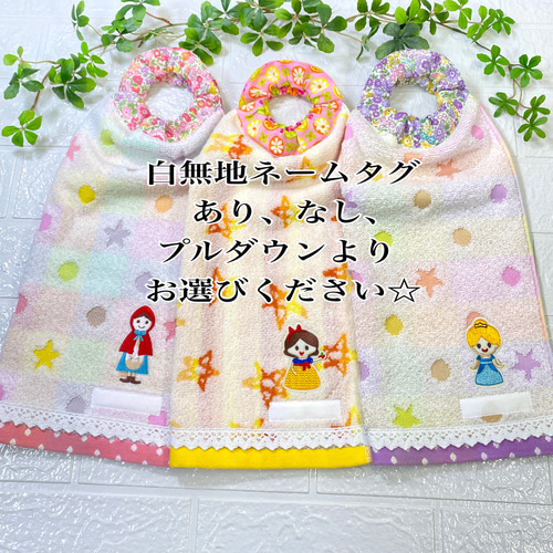 ♡女の子3枚セット♡タオルエプロン おりこうエプロン お食事エプロン