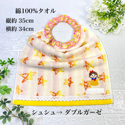 【専用】タオルエプロン(刺繍ワッペン) 3枚 おりこうエプロン お食事エプロン