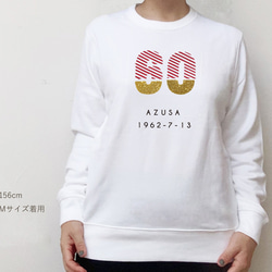 60 歲生日慶祝紅色運動衫層疊/60 包括姓名、年齡和出生日期 60 歲生日慶祝運動衫 第2張的照片