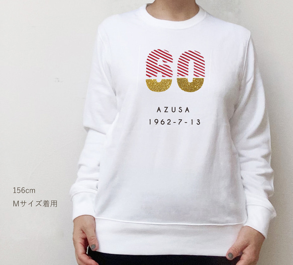 60 歲生日慶祝紅色運動衫層疊/60 包括姓名、年齡和出生日期 60 歲生日慶祝運動衫 第2張的照片