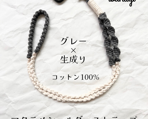 cotton＊ネックストラップ＊名前キーホルダー付き＊マクラメ cotton＊ネックストラップ＊名前キーホルダー付き＊マクラメ