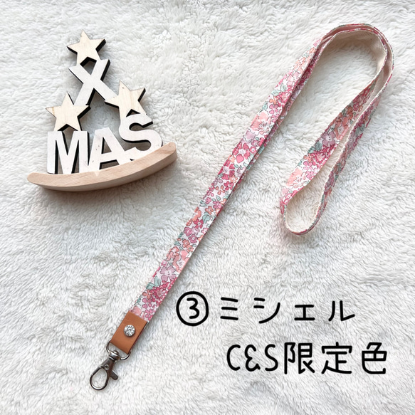 【リバティ】ネックストラップ　ハンドメイド　C&S 5枚目の画像