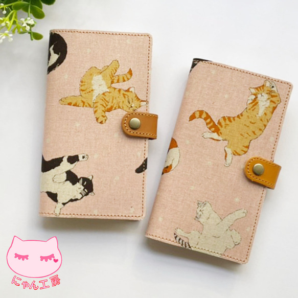 おやすみ ねこ さん ピンク スマホケース 】全機種対応 スマホケース 