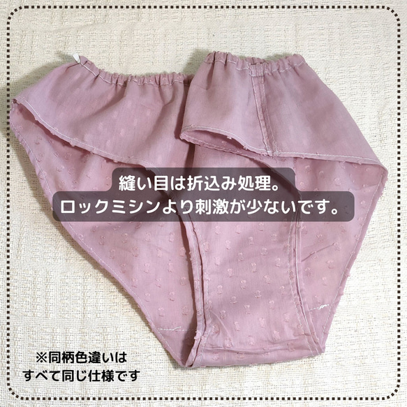 やわはだパンツ　綿100%  エンブロイダリードット　アイボリー 5枚目の画像