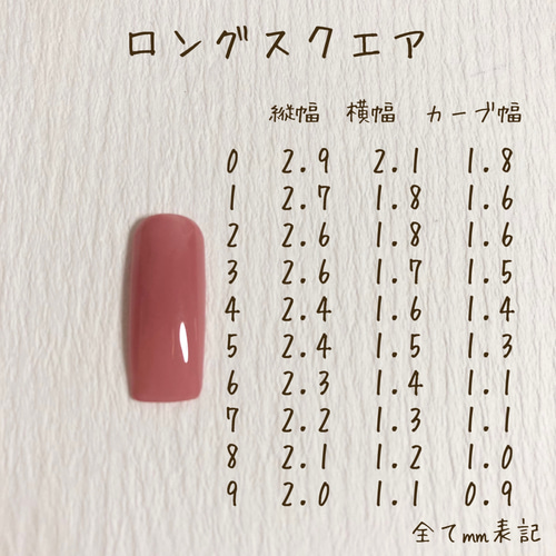 計測用ネイルチップ ネイルチップ（つけ爪） cororonail 通販 14994788