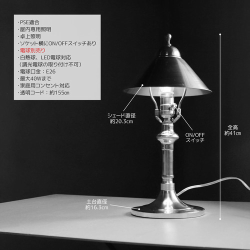 USAヴィンテージアールデコオールブラステーブルライト USAヴィンテージアールデコオールブラステーブルライト