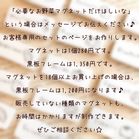 定番お野菜12個セットꕤ ほっこりナチュラルお野菜マグネットꕤ お野菜の在庫管理・時短・フードロス削減に ♪ 18枚目の画像