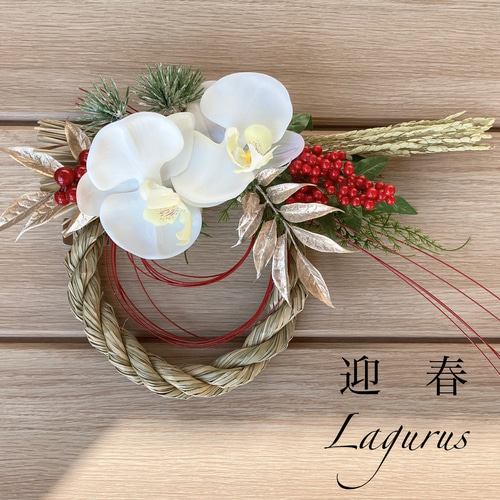 お正月2026】胡蝶蘭しめ縄飾り Mサイズ お正月飾り アーティフィシャル