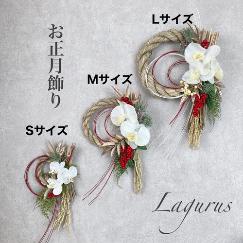 お正月2026】胡蝶蘭しめ縄飾り Lサイズ お正月飾り アーティフィシャル