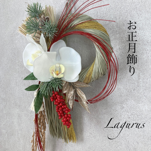 creema限定】胡蝶蘭しめ縄飾りゴールド お正月飾り しめ縄・しめ飾り