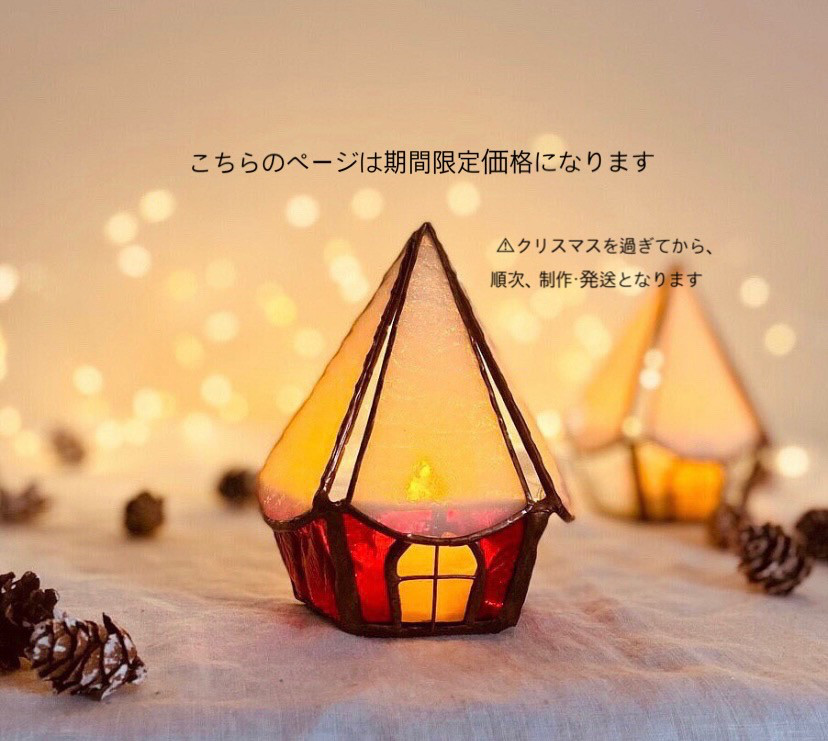 キャンドルホルダー　ステンドグラス　ドイツ　クリスマスマーケット キャンドルホルダー ステンドグラス ドイツ クリスマス