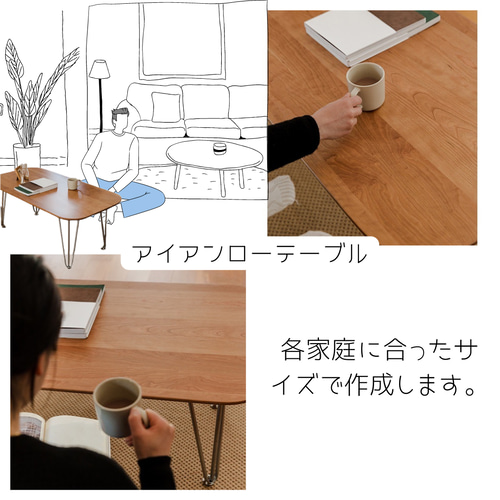 オーダーメイド 職人手作り アイアンテーブル アイアンウッド ロー 