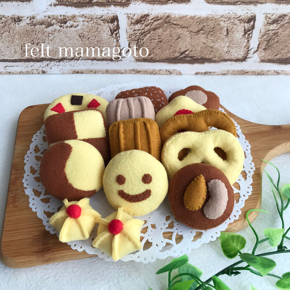 New】さくさくクッキーセット フェルト おままごと おもちゃ・人形