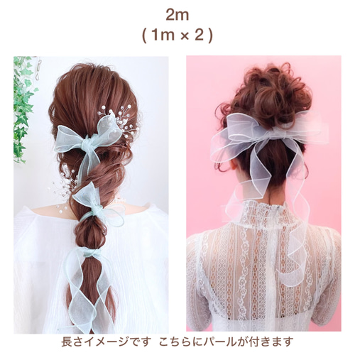 パール ＆ ホワイト 】ポニーフック/ シアー リボン ヘアリボン