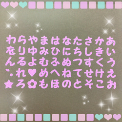 ♡貼紙⭐名字貼紙草書數字字母平假名名字補丁貼花名字貼紙 第7張的照片